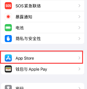 宏伟苹果15维修中心如何让iPhone15APP自动更新 