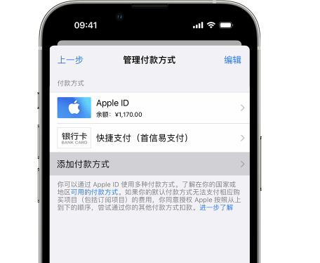 宏伟苹果维修服务中心如何通过家人共享更改iPhone付款方式 