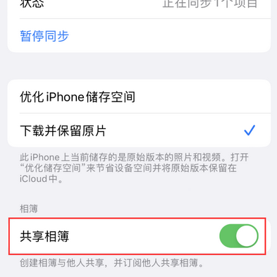 宏伟苹果手机维修分享在iPhone上找不到共享相簿怎么办 