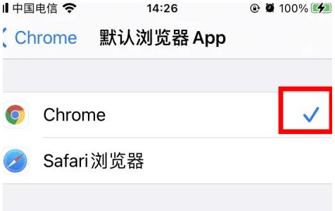 宏伟宏伟苹果维修服务iPhone如何把safari浏览器换成chrome浏览器